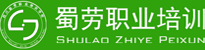 四川蜀劳职业培训学校-官网（成都学历大专专升本自考网教成人教育，成都企业内训 拓展，成都职称考证培训成都人力资源管理师，成都心理咨询师，成都会计从业资格证 ，成都二级建造师，成都建筑九大员，成都工程师等028-87045085；QQ：304580414）