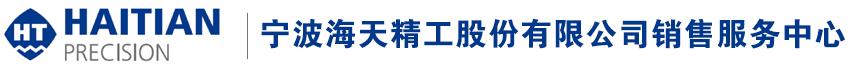 成都海天精工数控-海天龙门镗铣-宁波海天精工股份有限公司成都销售服务中心