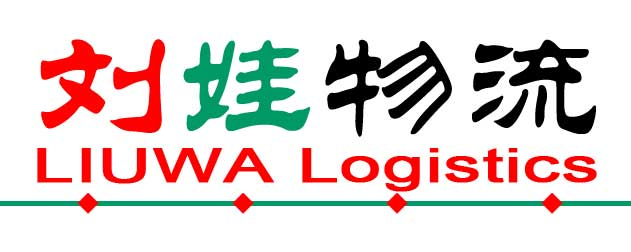 四川成都刘娃物流有限公司