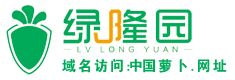 四川南充绿隆园农业有限责任公司