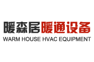 四川暖森居暖通设备有限公司