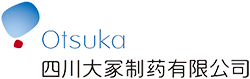 四川大冢制药有限公司