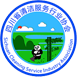 四川省清洁服务行业协会