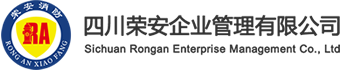 绵阳消防维保-绵阳消防检测评估-荣安消防-四川荣安企业管理有限公司