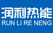 热源机_蒸汽热源机_热源机厂家-四川润利热能设备有限公司