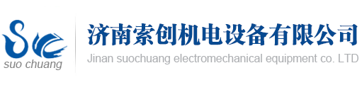 瓶盖入垫机|瓶垫入盖机|阀门校验教学试验台|多件盖自动组装机|气体气液增压泵|爆破耐压疲劳试验台|气密性检测设备|机械手自动化设备-济南索创机电设备有限公司