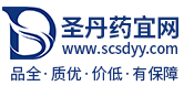 圣丹药宜网-网上药品批发交易，药品集合采购平台！