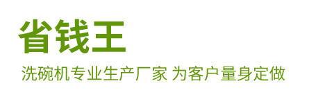 四川省省钱王科技有限公司