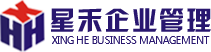 郫县代理记账_郫县会计代理记账_郫县代理记账公司-四川星禾企业管理有限公司