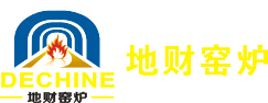 地财窑炉