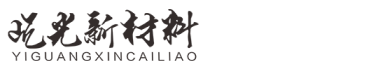 屹光新材料,乙醇胺,N-甲基二乙醇胺,N-甲基一乙醇胺,二乙醇胺,三乙醇胺,一乙醇胺,化工原料,化学助剂,化学产品_屹光新材料