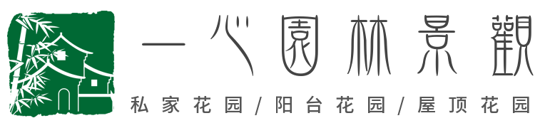 四川省一心园林景观工程有限公司