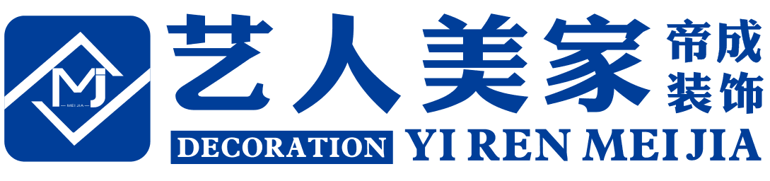 温江装修公司_温江装饰公司_温江家装公司_温江软装公司-温江艺人美家装饰公司