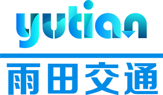 道路交通标志标牌厂家|交通标识指示牌价格|交通标志标牌标志杆-四川雨田交通设施工程有限公司