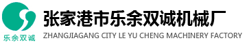 真空浸漆|真空浸漆机|真空压力浸漆设备-【张家港市乐余双诚机械厂】