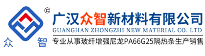广汉众智新材料有限公司