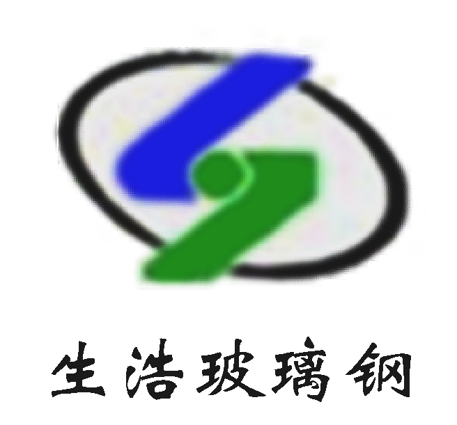 玻璃钢罐_玻璃钢洗涤塔_玻璃钢管道_山东潍坊生浩玻璃钢有限公司