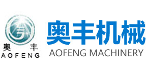 潍坊奥丰机械有限公司_稳定土拌合站,水稳拌合站,二灰拌合站,混凝土搅拌站,稳定土搅拌设备,潍坊混凝土搅拌设备