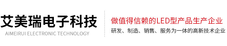 山东潍坊LED显示屏租赁-液晶拼接屏-山东艾美瑞电子科技有限公司