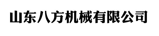 升降货梯-养猪场卸猪台-家用电梯生产直销厂家定制山东八方机械有限公司