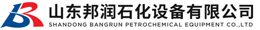 管道阻火器厂家_阻火呼吸阀厂家_篮式过滤器厂家_山东邦润石化设备有限公司