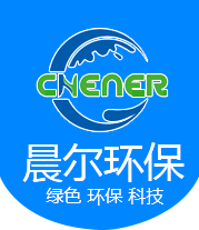 污水处理设备生产厂家-提供污泥脱水机,一体化净水设备定制与批发-山东晨尔环保科技有限公司