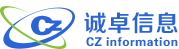 山东系统集成公司,山东网络安全公司,山东网络优化公司,山东云计算公司,山东诚卓信息技术有限公司,www.sdchengzhuo.com