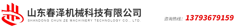杀菌锅-夹层锅-真空包装机-蒸汽发生器-斩拌机-山东春泽机械