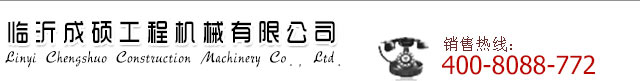 临工配件,泊姆克齿轮泵,装载机多路阀-临沂成硕工程机械有限公司