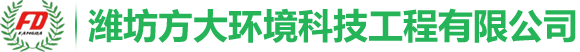 一体化污水处理设备_厂家制造价格实惠-潍坊方大环境科技工程有限公司