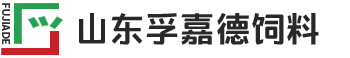 山东孚嘉德饲料有限公司-环保无抗猪饲料-育肥猪配合饲料-生物环保饲料