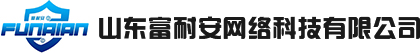 机柜|PDU|小母线|KVM|架空地板|机房墙板|常用配件-山东富耐安网络科技有限公司