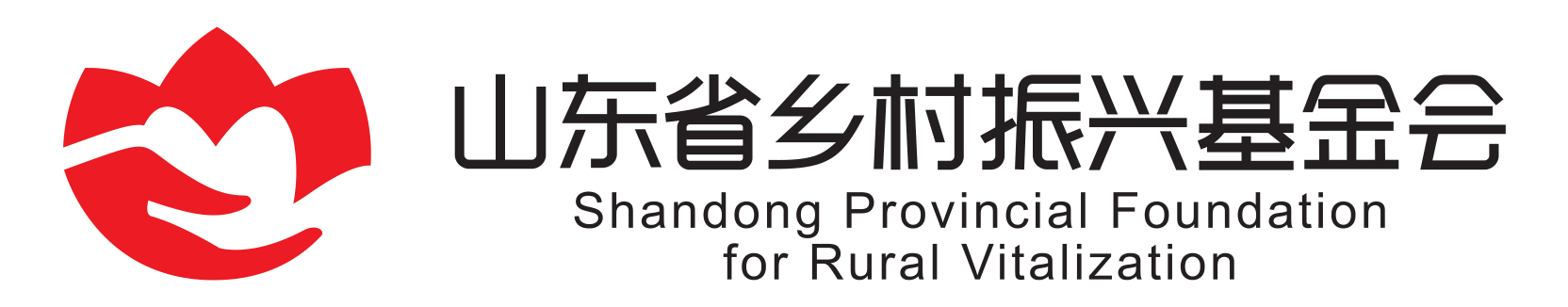 山东省乡村振兴基金会 - 官网