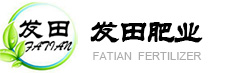 山东发田生物肥业有限公司| 东营羊粪|发酵羊粪|羊粪有机肥