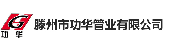 包塑金属软管|平包塑金属软管|包塑金属软管接头-滕州市功华管业有限公司