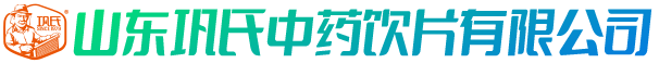巩氏中药饮片_蜂蜜贴牌代加工_蜂蜜批发厂家_蜂产品加工_山东巩氏中药饮片有限公司