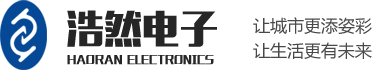 山东LED显示屏_泰安led全彩显示屏_楼体/景观亮化_泰安海康显示屏_智能会议-山东浩然电子有限公司