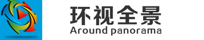 环视全景_专业720°全景VR制作!济南全景,党建,党建VR,山东全景,VR医院全景,房地产全景,房地产全景VR博物馆全景,旅游全景,温泉全景,汽车全景,婚礼全景,展会全景,会议全景,全景视频,店铺全景,全景VR招商系统,卖场全景,家具全景,商场全景,农场全景