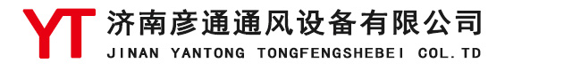 通风管道-油烟净化-厨房排烟罩厂家-济南彦通通风设备有限公司