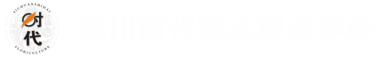 成都花艺培训_成都插花培训_花艺培训学校_时代花木花艺培训-时代花木花艺培训学校【官网】
