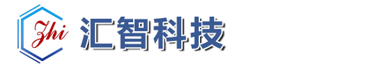 氟化工_工程设计_工程总承包-汇智工程科技股份有限公司-汇智工程科技股份有限公司