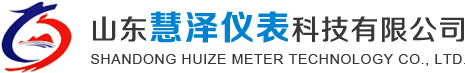慧泽水表,慧泽仪表,可定制水表,智能水表的价格,可定制远传水表的价格,十年水表厂家-1506991199-山东慧泽仪表科技有限公司