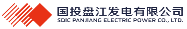 国投盘江发电有限公司
