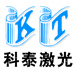 光纤激光打标机|激光雕刻机|小型激光切割机|科泰激光设备有限公司