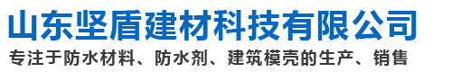 山东坚盾建材科技有限公司