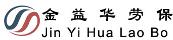 金益华劳保有限公司_天然乳胶浸渍手套,PU浸渍手套,纱线及点珠手套,丁腈乳胶浸渍手套,PVC浸渍手套