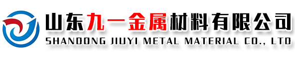 方矩管,镀锌方矩管,焊管,镀锌管,镀锌大直缝,衬塑管,角槽,镀锌角槽_山东九一金属材料有限公司