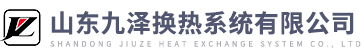 换热机组-高低温冷热一体机-九泽