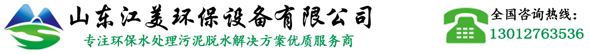 叠螺机-叠螺式污泥脱水机-塑料颗粒废水处理「陕西西安广西南宁经久耐用」山东江美环保科技有限公司
