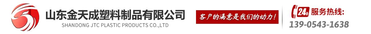 pp板材生产厂家-pp塑料板-pvc板材-pvc软板硬板-pph缠绕罐-山东金天成塑料制品有限公司